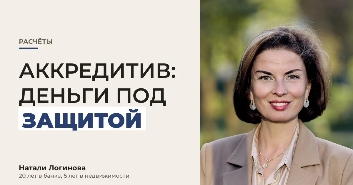 Натали Логинова, портрет