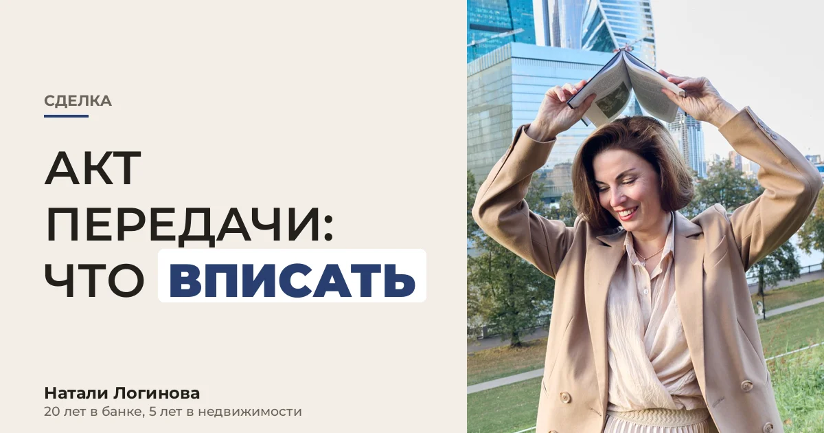 Натали Логинова, портрет