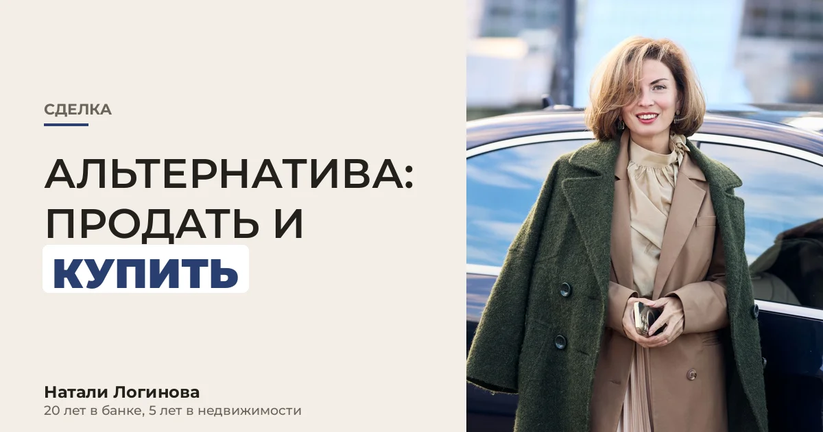 Натали Логинова на фоне небоскрёбов Москва-Сити