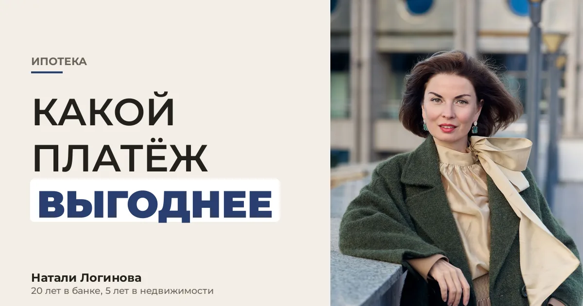 Натали Логинова, портрет