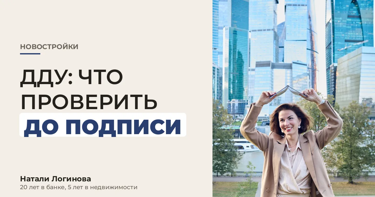 Натали Логинова на фоне небоскрёбов Москва-Сити, руки домиком над головой