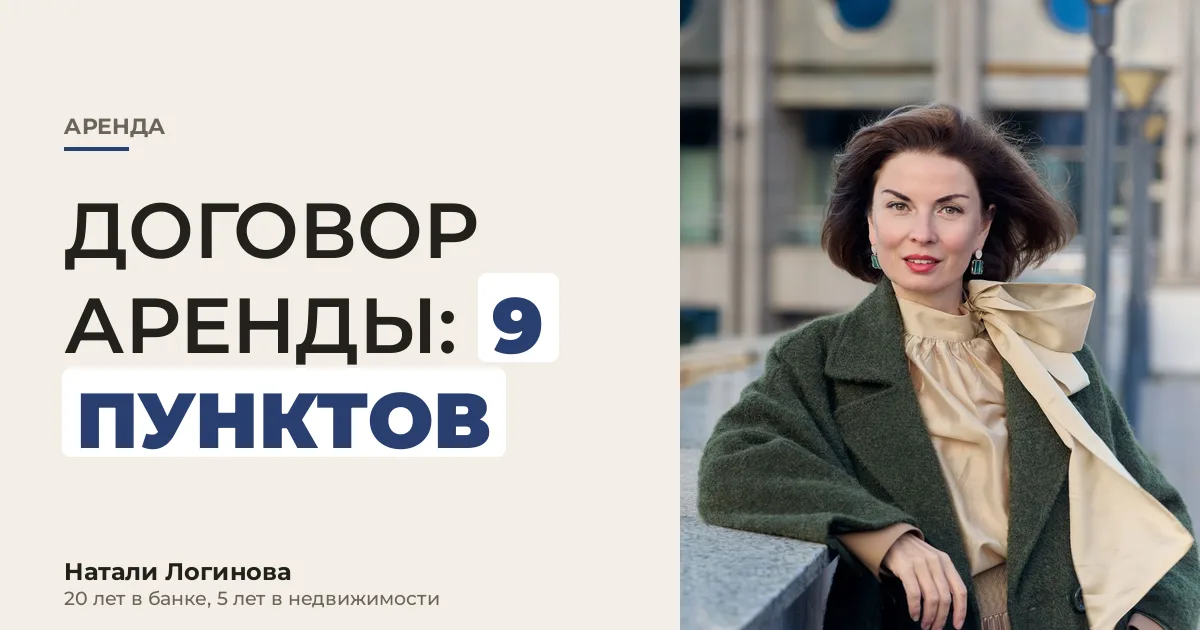 Натали Логинова, портрет