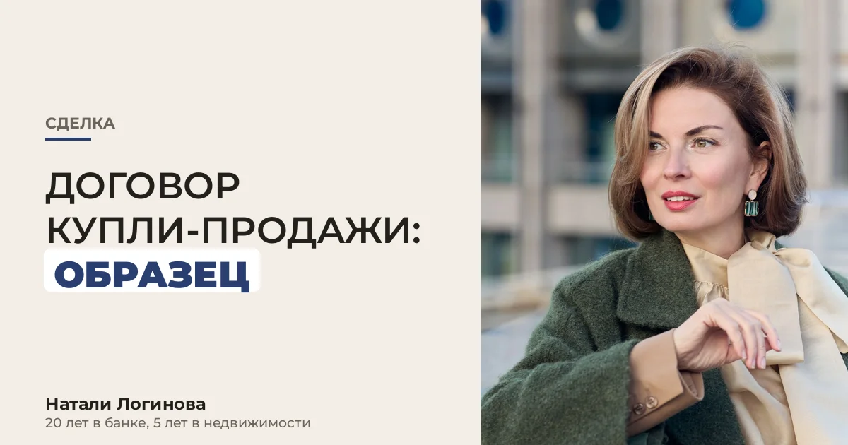 Две руки подписывают договор за светлым столом, рядом ключи от квартиры