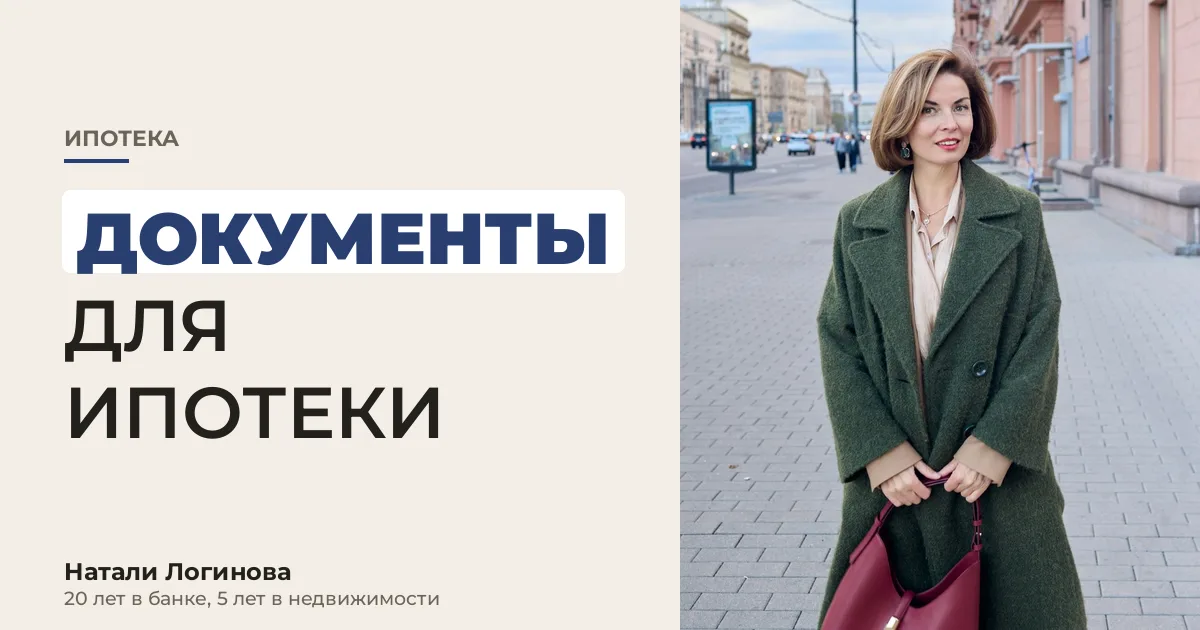 Натали Логинова, портрет