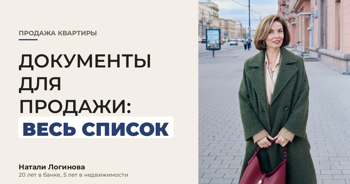 Папка с документами, ключи и ручка на столе у окна