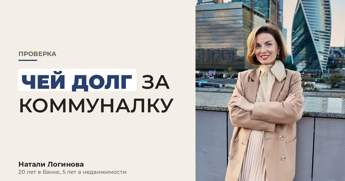 Натали Логинова, портрет