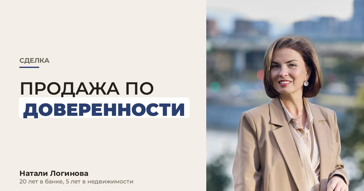 Натали Логинова, портрет