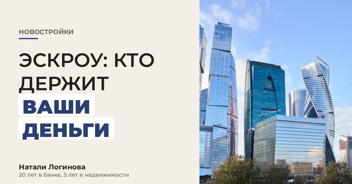Строящийся жилой дом с краном на закате, на скамейке в парке папка с документами