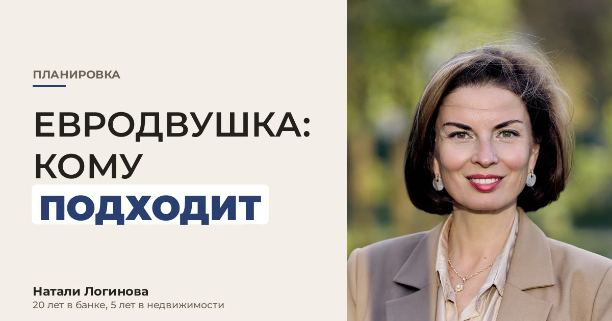 Натали Логинова, портрет