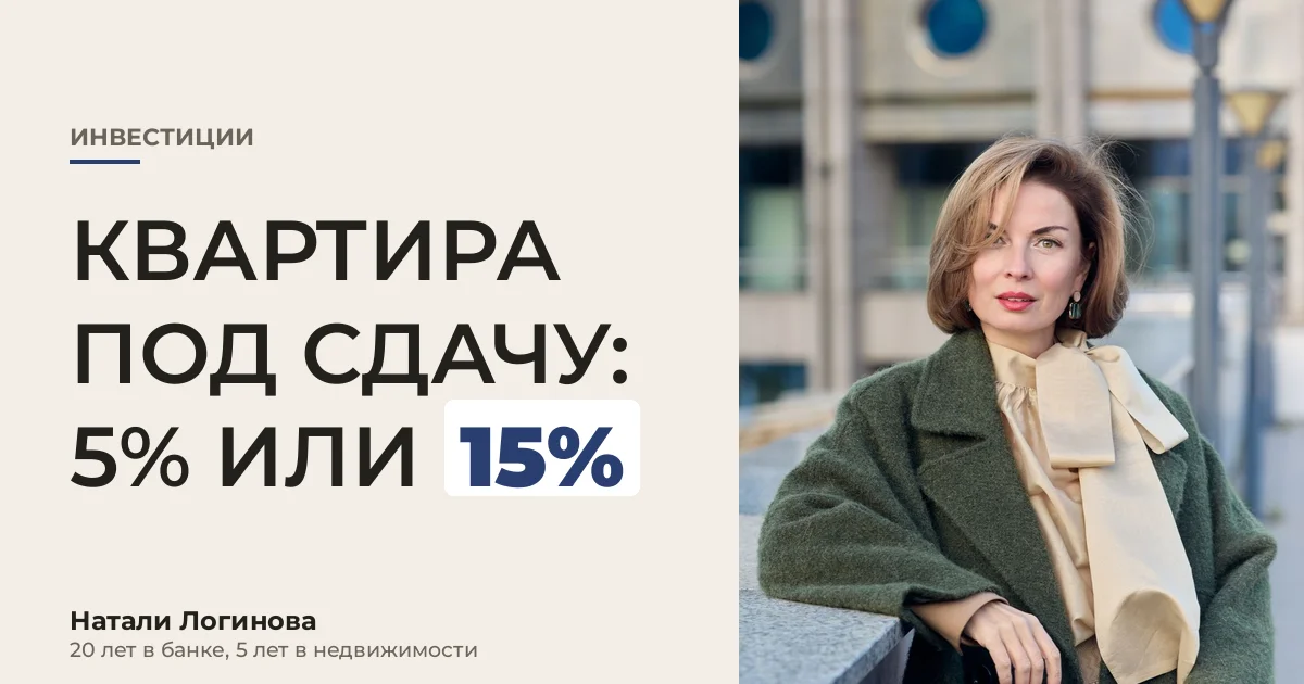 Натали Логинова, портрет