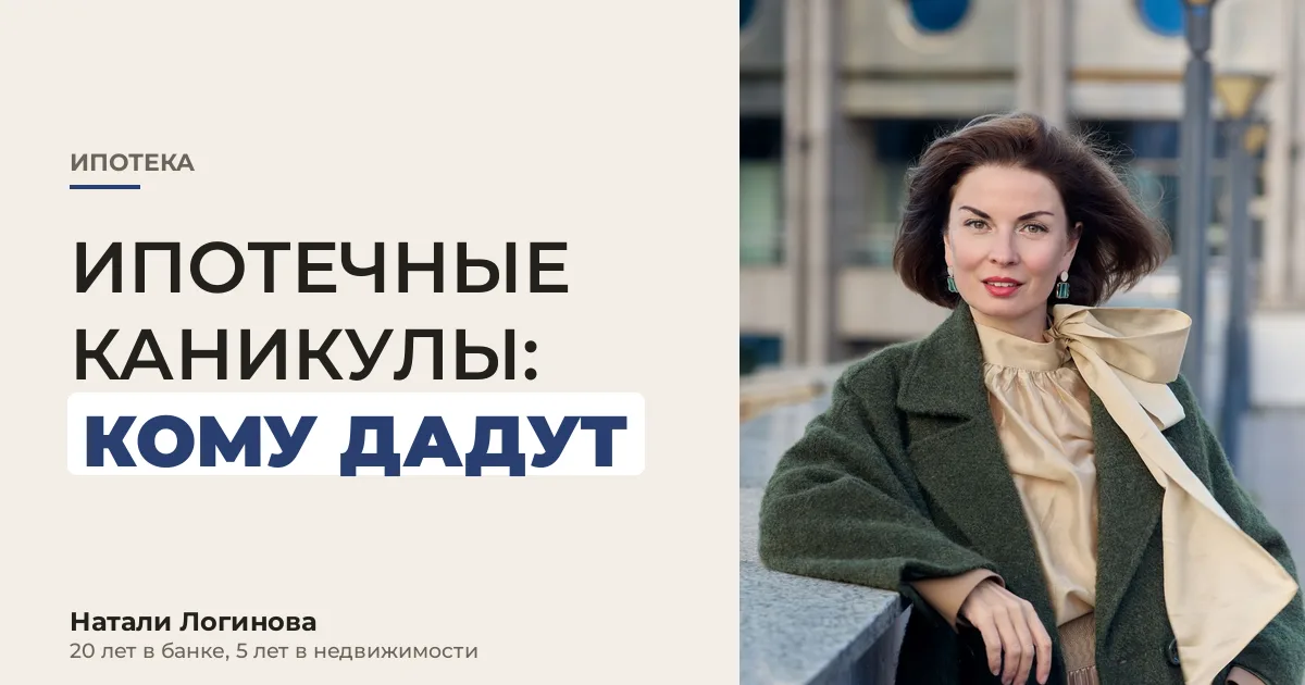 Натали Логинова, портрет