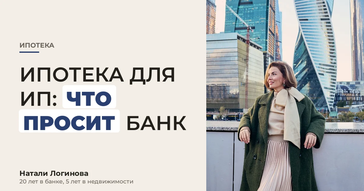 Рабочий стол предпринимателя с ноутбуком, папкой документов и ключами от квартиры у окна с видом на город