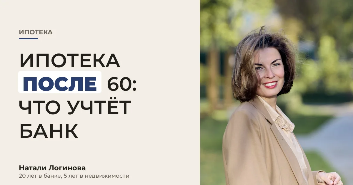 Натали Логинова, портрет