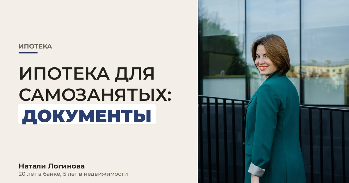 Рабочий стол у окна: ноутбук, телефон, заявка на ипотеку с ручкой и ключи от квартиры