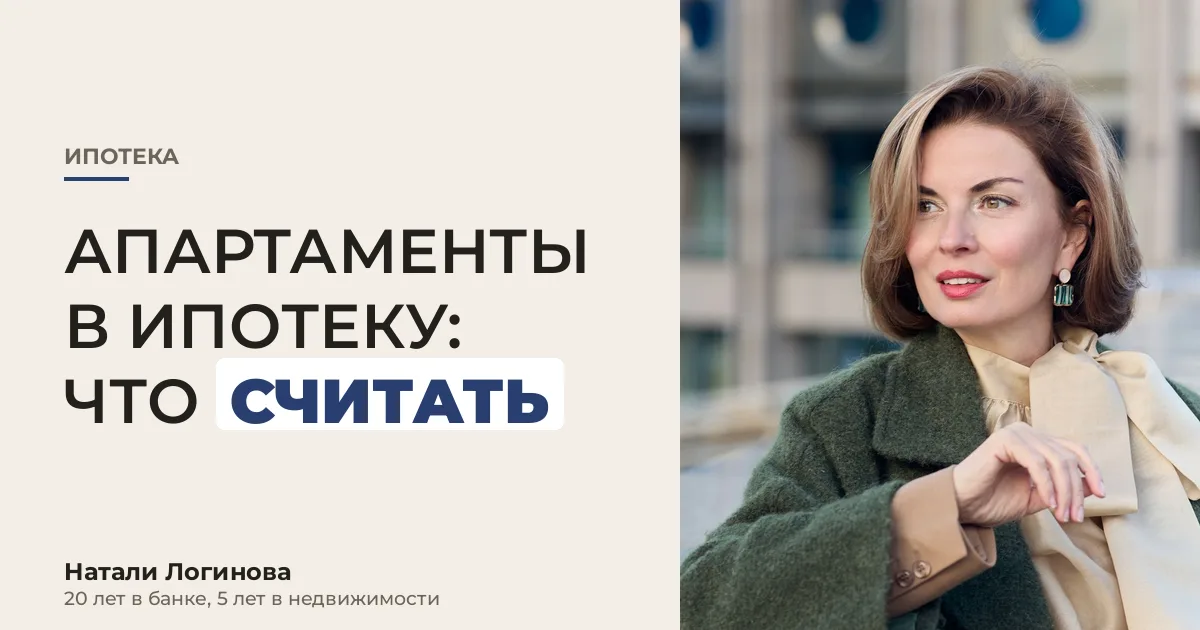 Натали Логинова, портрет