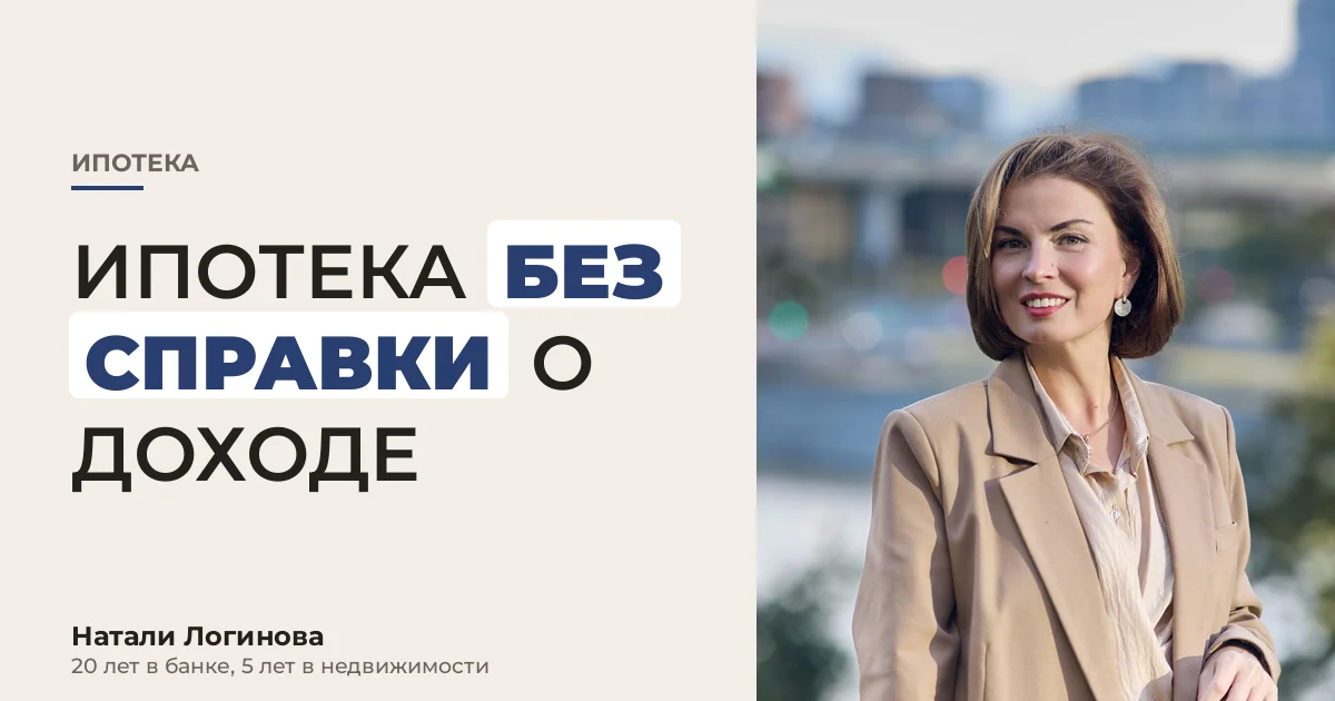 Натали Логинова, портрет