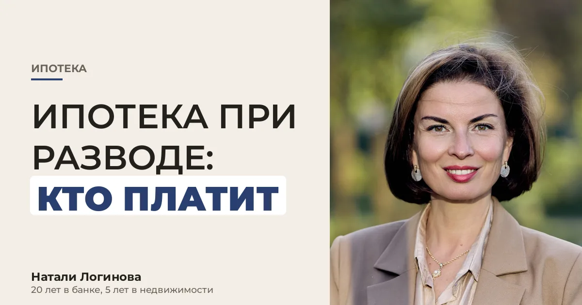 Натали Логинова, портрет