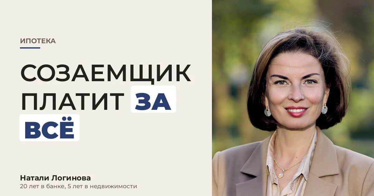 Натали Логинова, портрет