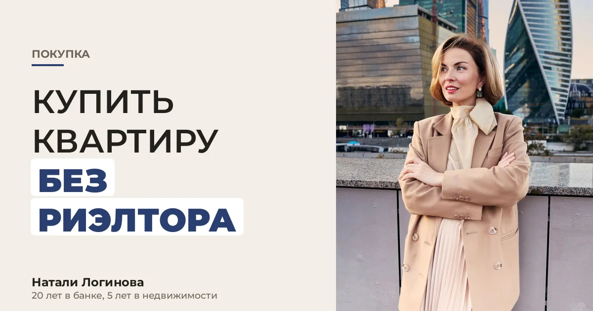 Натали Логинова на фоне небоскрёбов Москва-Сити