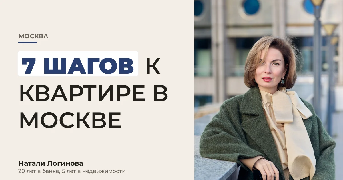 Натали Логинова, портрет
