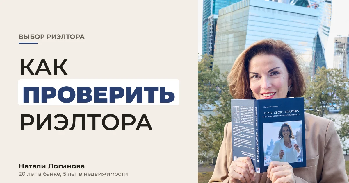 Риэлтор и клиент обсуждают договор за столом, на столе ключи и планировка квартиры