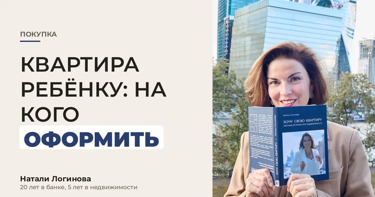 Натали Логинова, портрет