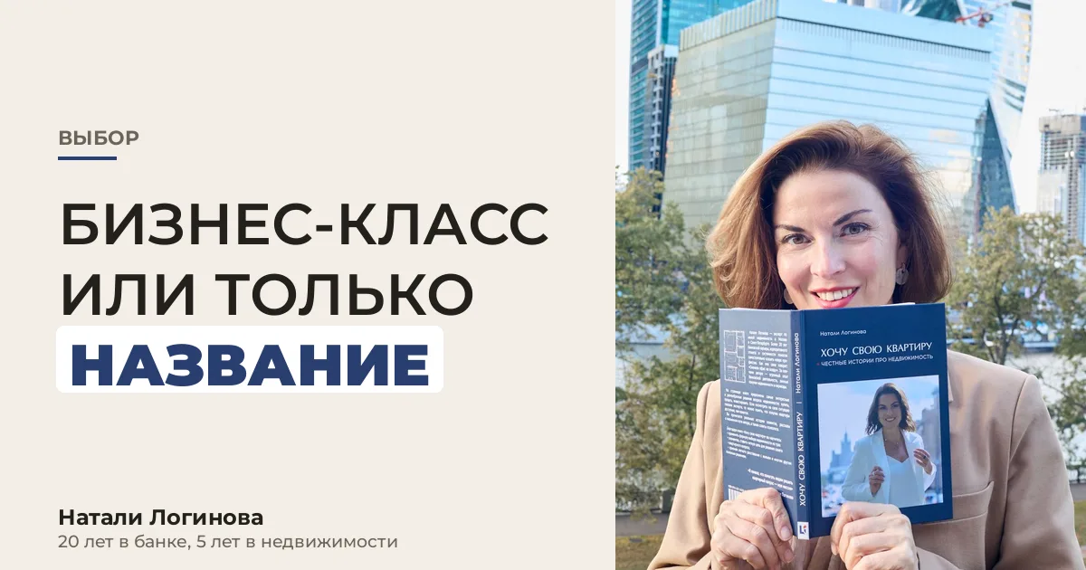 Натали Логинова, портрет