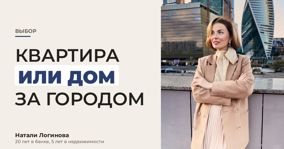 Натали Логинова, портрет