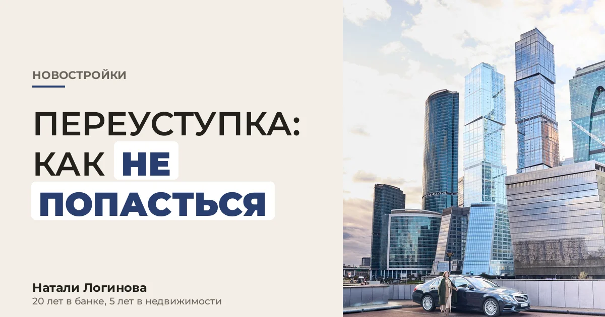 Стройка жилого дома с краном на фоне вечернего неба, на переднем плане папка с договором
