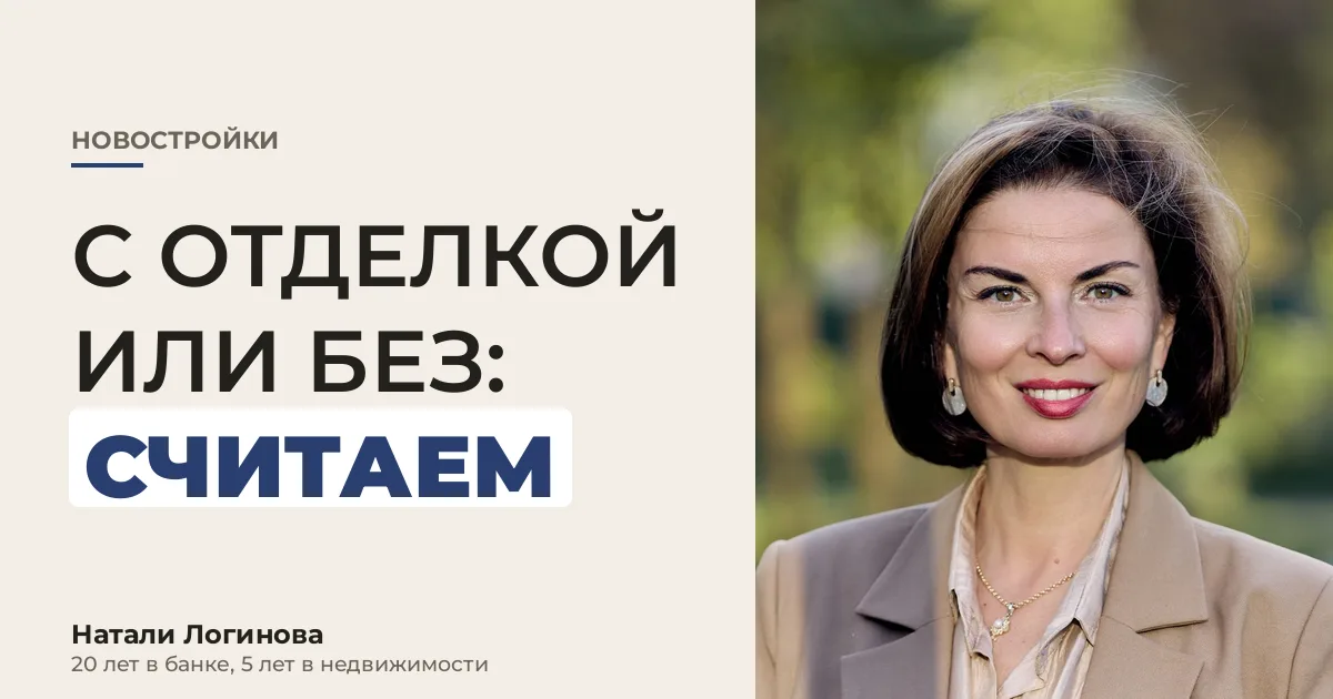 Натали Логинова, портрет