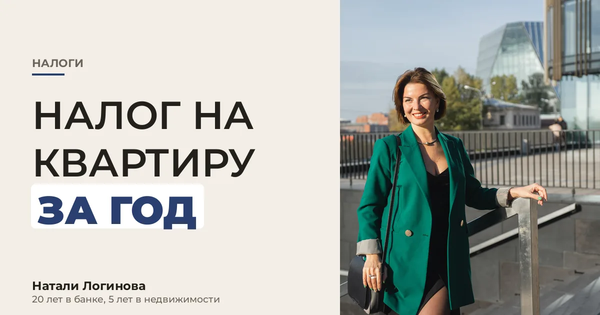 Натали Логинова, портрет