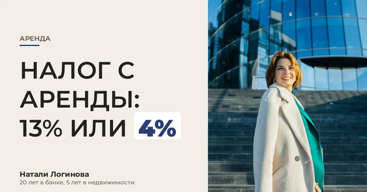 Натали Логинова, портрет