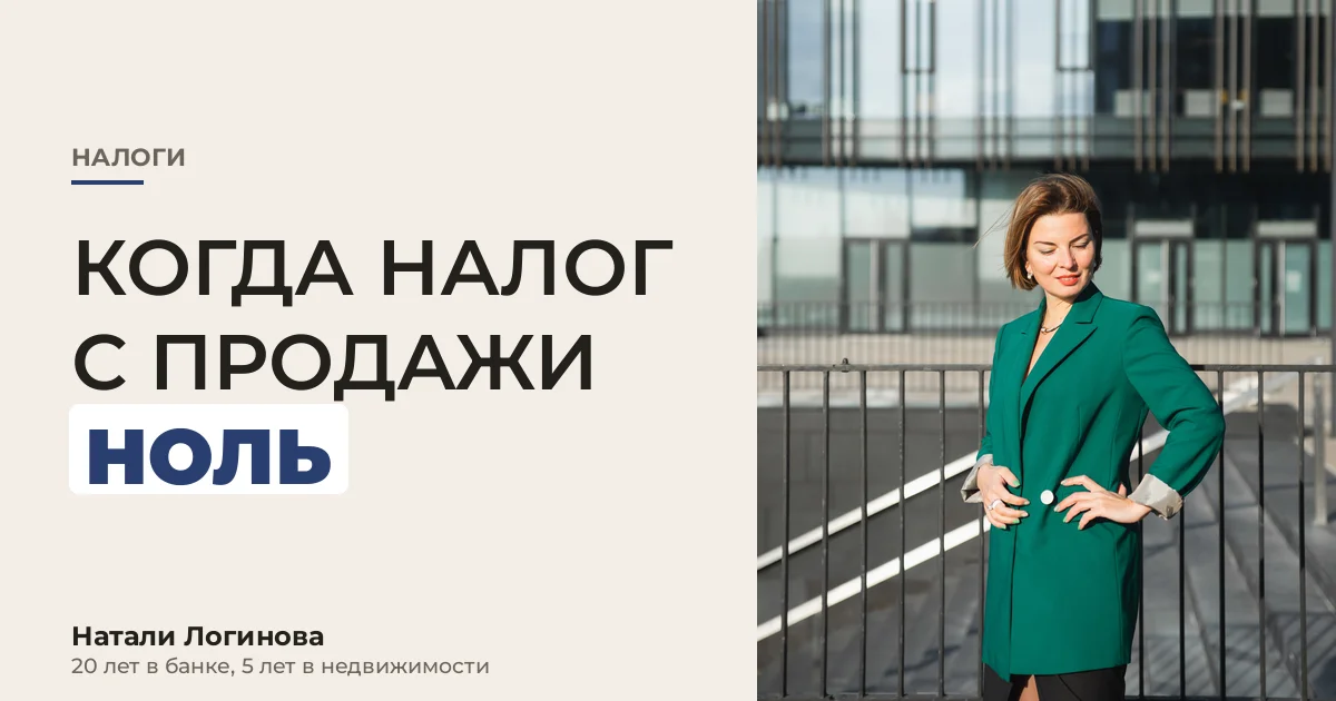 Договор купли-продажи квартиры и ключи на столе у окна