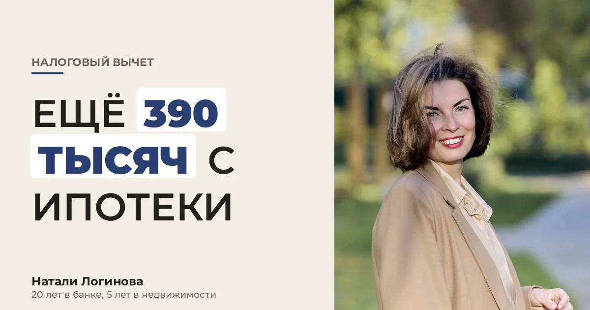Калькулятор, банковская выписка и ключи на столе у окна с видом на новостройки