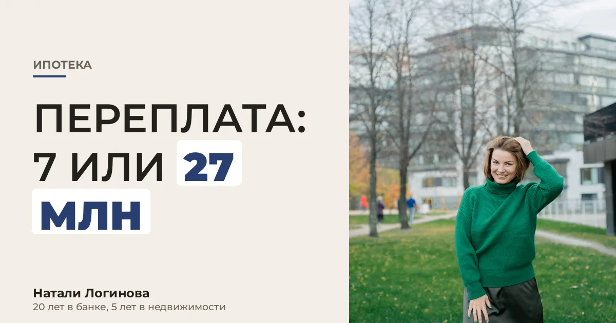 Натали Логинова, портрет