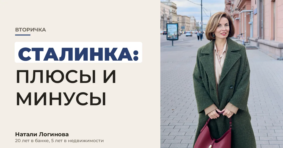 Натали Логинова, портрет