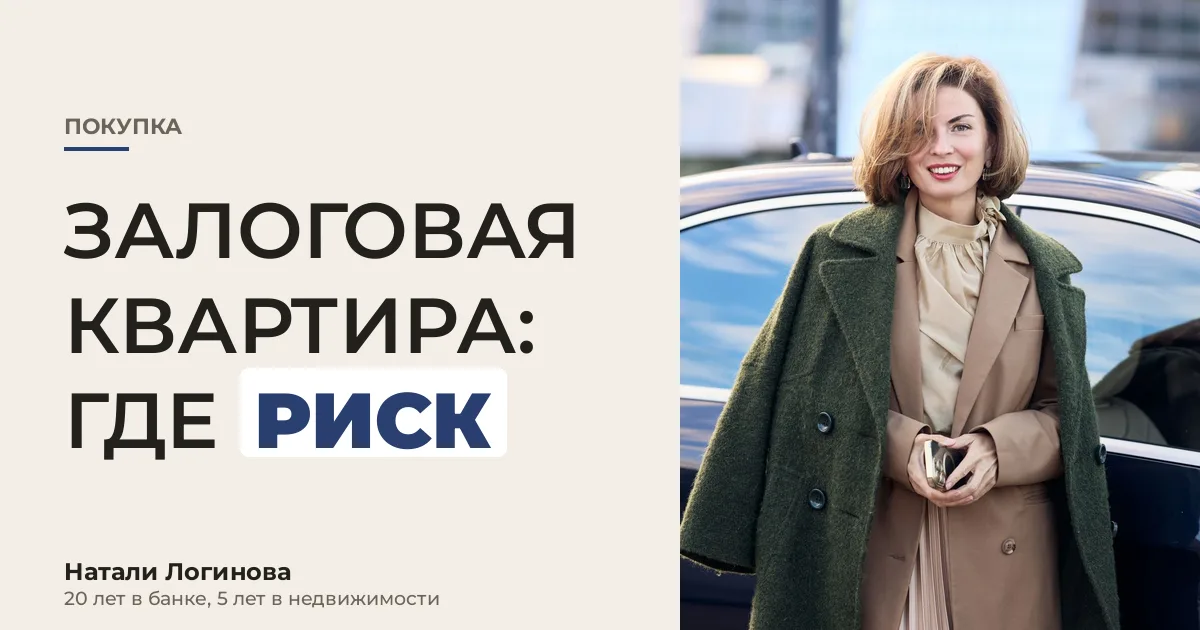 Натали Логинова, портрет