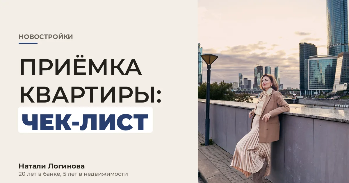 Натали Логинова на набережной с видом на Москва-Сити на закате