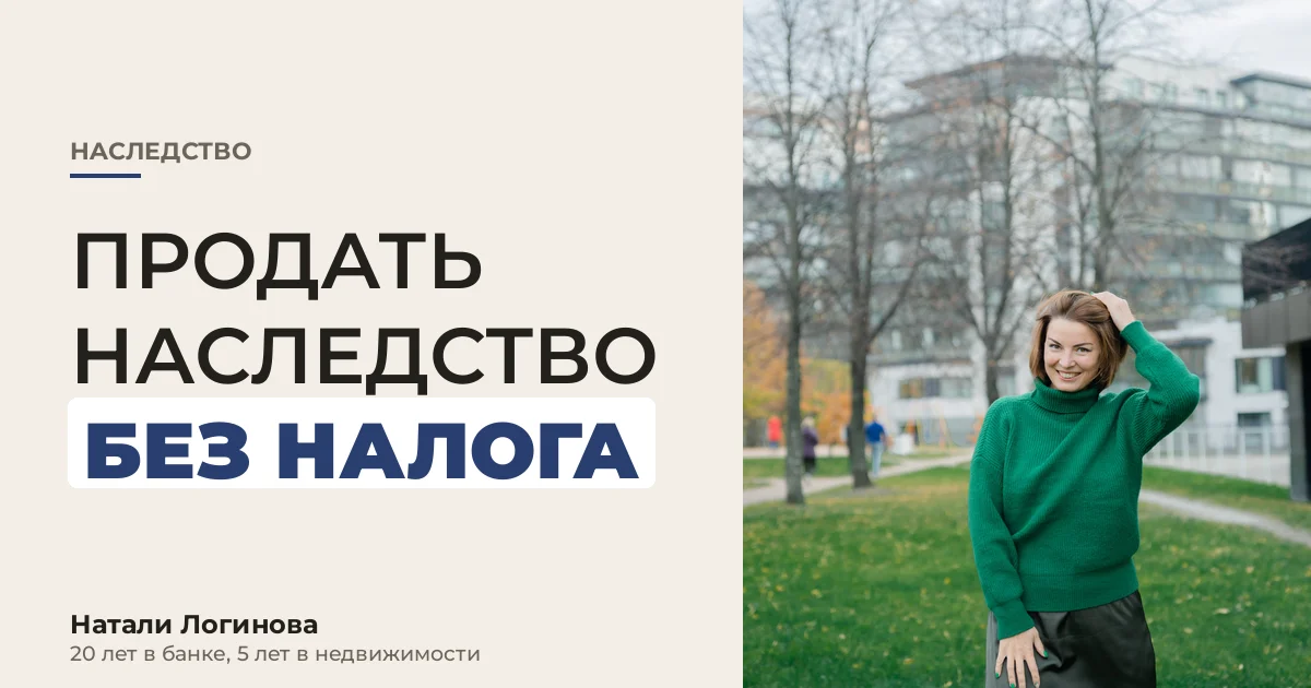 Гостиная старой московской квартиры с ключами и папкой на столе