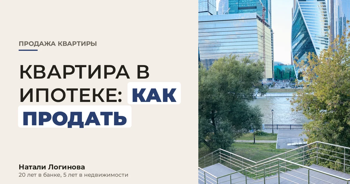Ключи от квартиры на выписке из банка и договоре, рядом калькулятор
