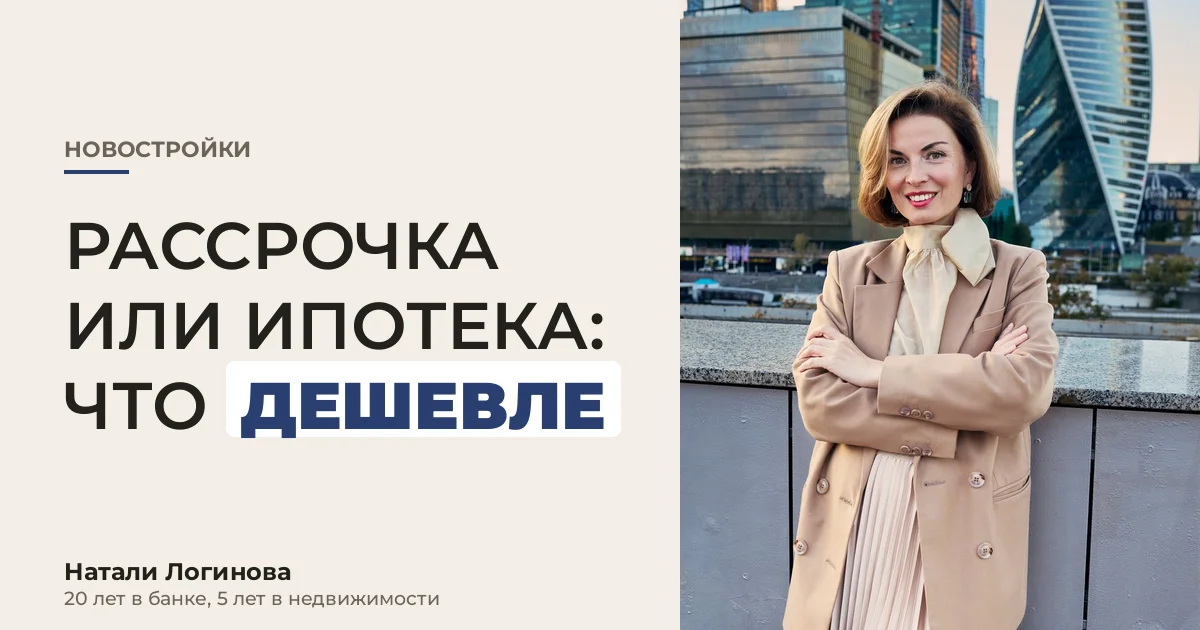 Макет жилого комплекса на столе в офисе продаж, рядом калькулятор и график платежей