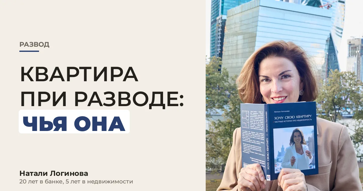 Натали Логинова, портрет