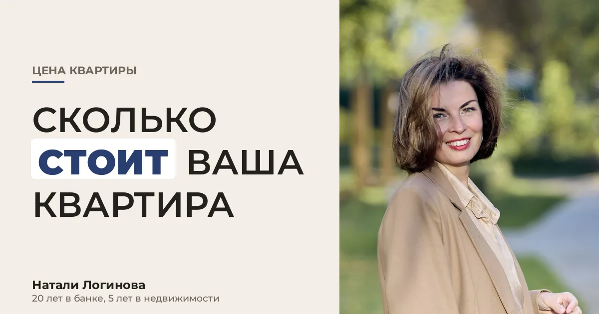 Натали Логинова, портрет