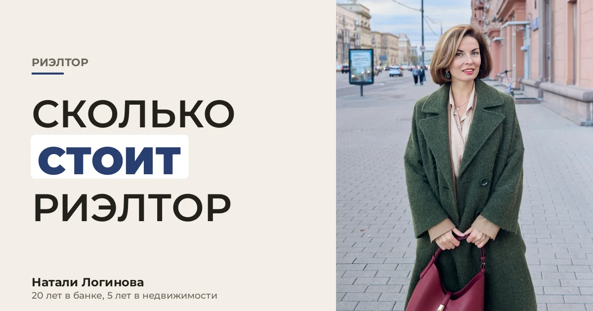 Натали Логинова на фоне небоскрёбов Москва-Сити