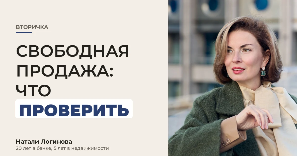 Натали Логинова, портрет