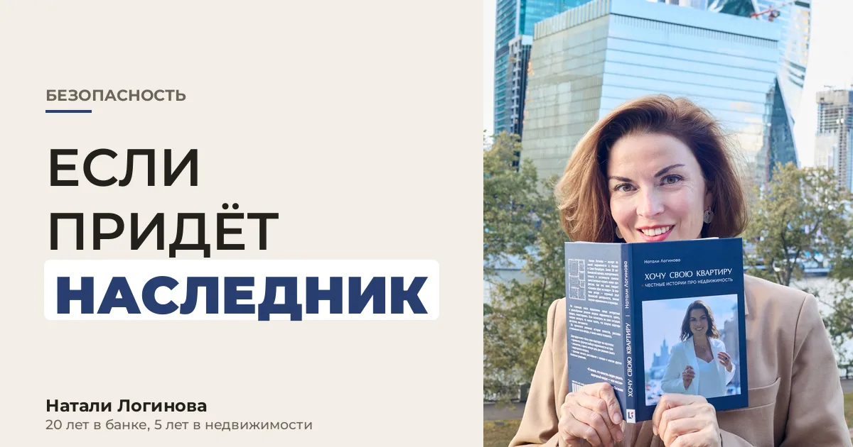 Натали Логинова, портрет