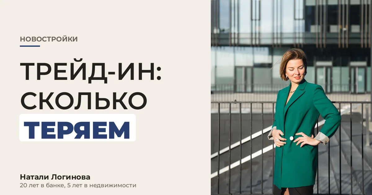 Натали Логинова, портрет