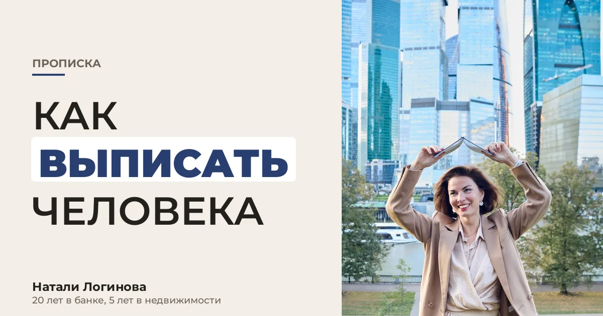 Натали Логинова, портрет